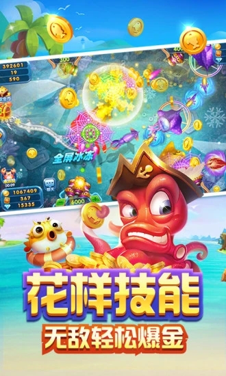 捕鱼忍者街机版  v10.5图2