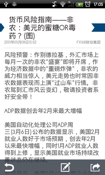 fx168财经