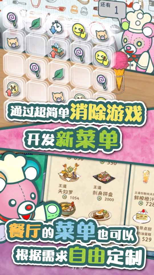 布偶动物的餐厅  v1.3.1图3