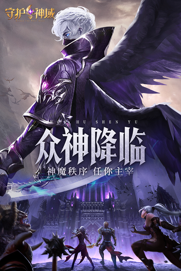 守护神域  v8.03图1