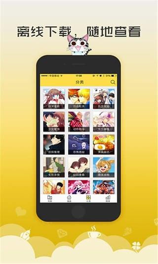 52漫画(52动漫App)  v6.0.3图4