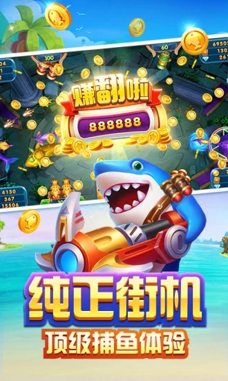 捕鱼忍者街机版  v10.5图4