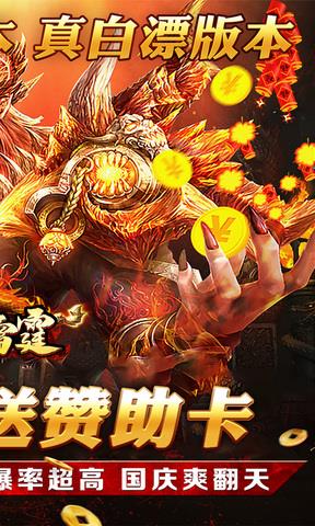 怒战雷霆官网版  v1.0.5图2