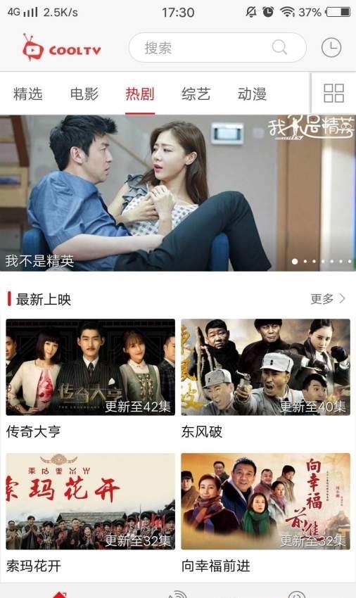 小酷手机电视