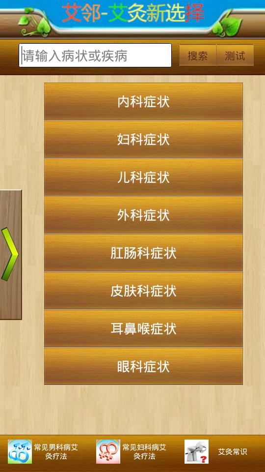 艾邻  v1.0.2图4