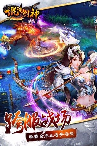 混沌剑神手游  v2.8.5图3