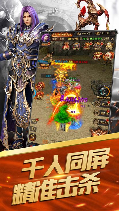 荣耀霸主手游  v1.2.3图4