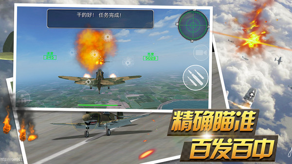 反击空袭  v1.2.2图2