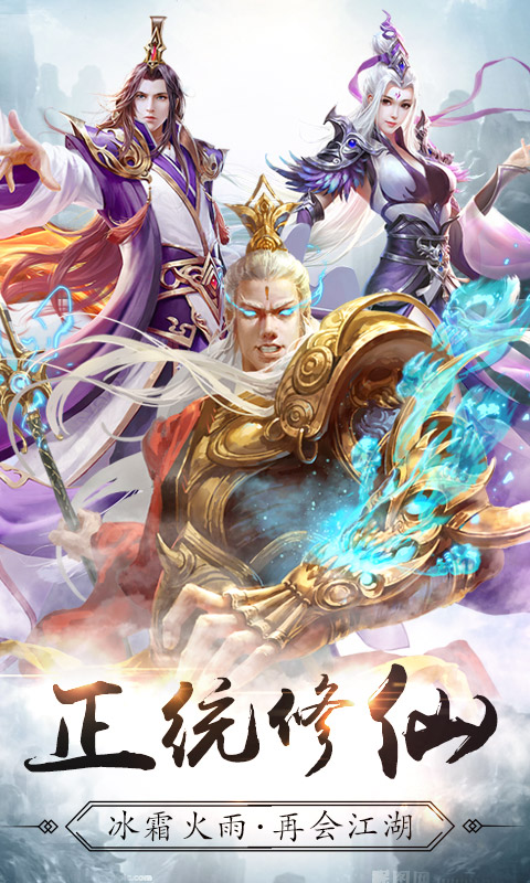 青玄剑手游