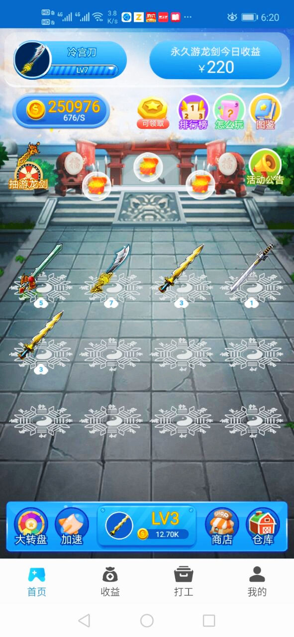 天降神兵