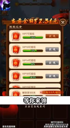 大侠闯天关  v1.0.0.000.0316.1333图2