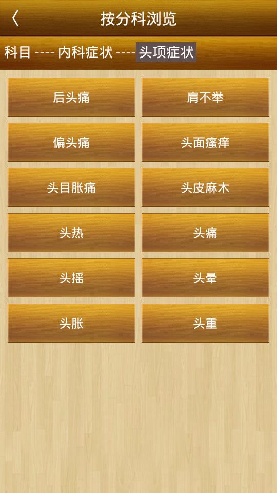 艾邻