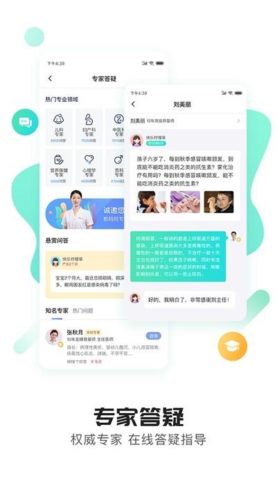 憨妈妈  v3.2.8.6图1