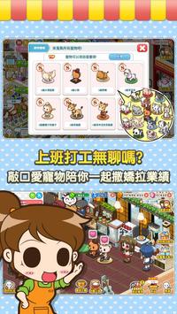 打工吧便利商店  v1.0.51图2