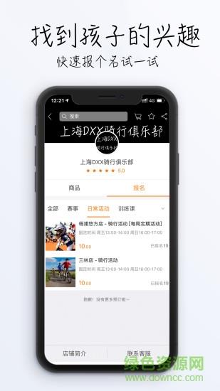 大小象亲子  v1.0图4