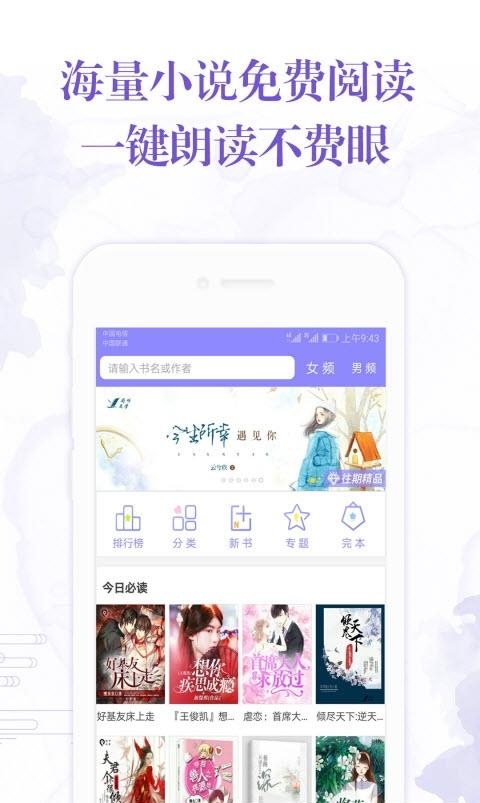 手机写小说阅听  v3.9.5图3