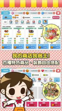 打工吧便利商店  v1.0.51图3