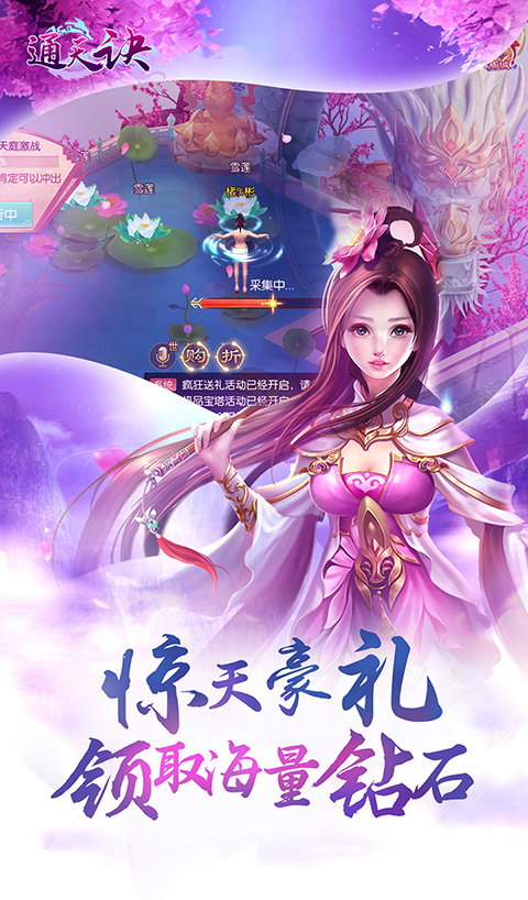 通天诀手游  v1.0图4
