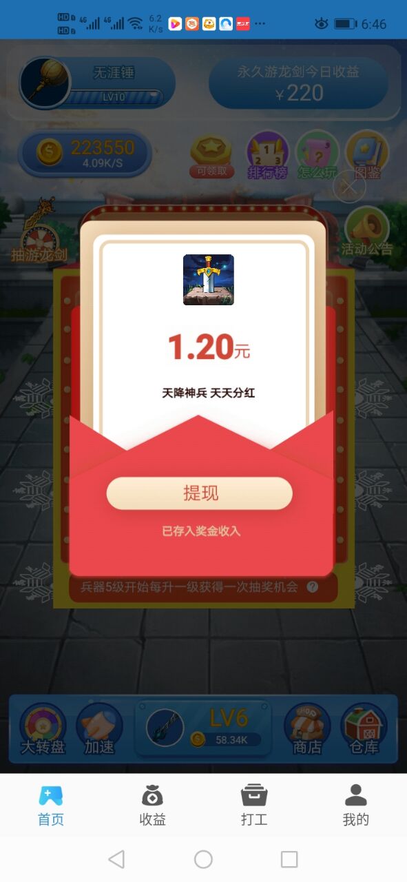 天降神兵  v1.0.6图3