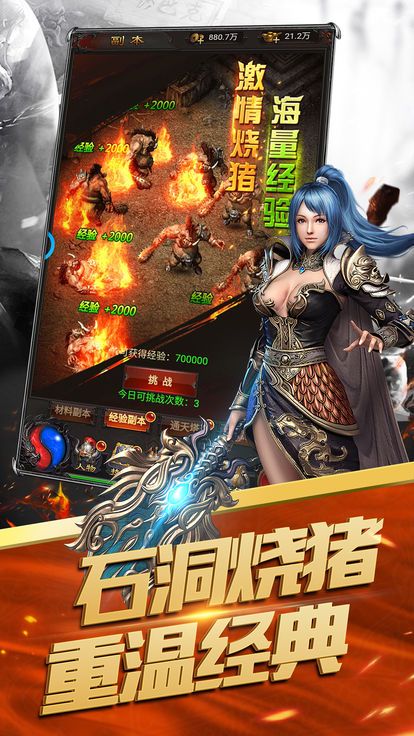 荣耀霸主手游  v1.2.3图1