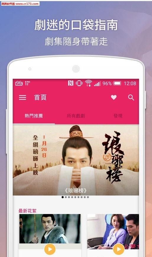 追剧疯TV((ChocoTV))  v2.6.63图5