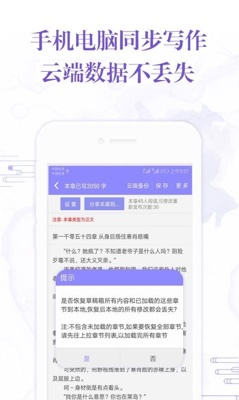 手机写小说阅听  v3.9.5图2