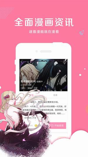 漫看漫画屋下载官方版  v1.2.0图4