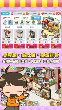 打工吧便利商店  v1.0.51图5