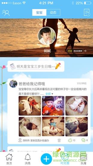 时光圈  v1.07图2