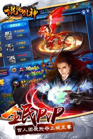 混沌剑神手游  v2.8.5图2