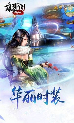 琅琊阁群侠传  v1.7.0图3