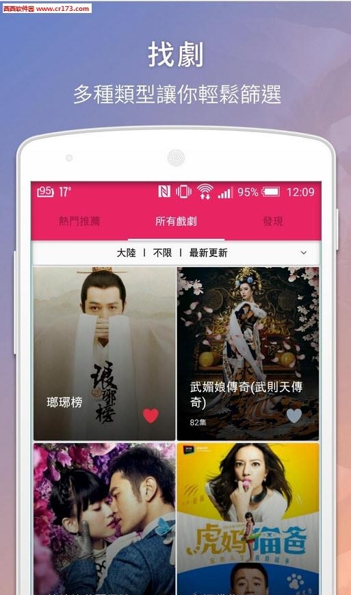 追剧疯TV((ChocoTV))  v2.6.63图3