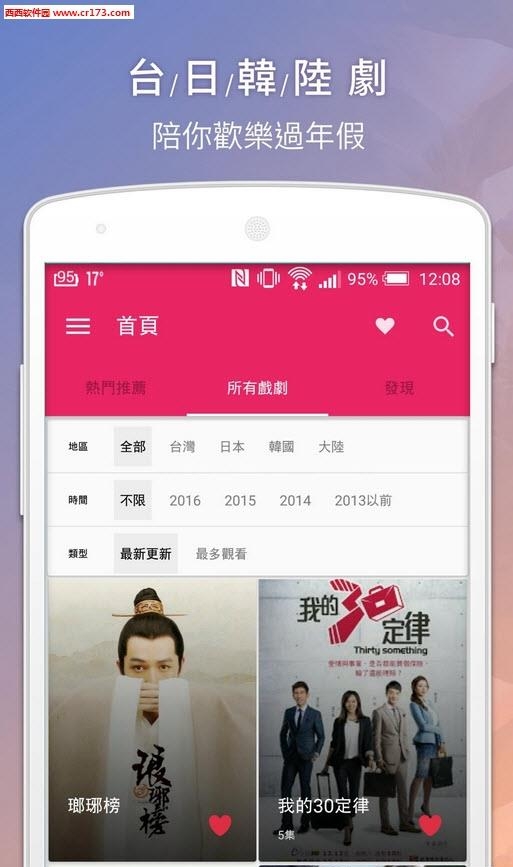 追剧疯TV((ChocoTV))  v2.6.63图4