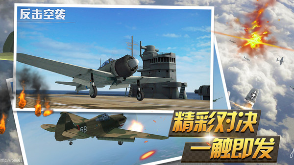 反击空袭  v1.2.2图4