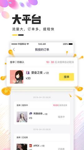 约我玩  v3.0.2图5