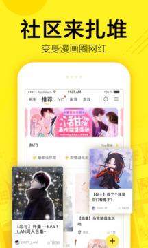 快看漫画付费破解器  v7.34.0图4