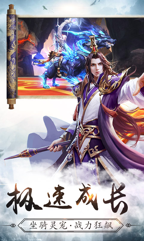 青玄剑手游  v3.00.79图2