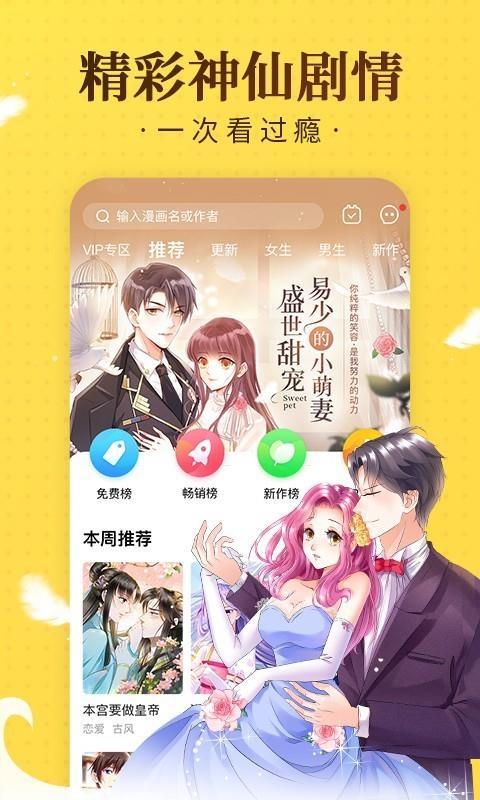 奇热漫画  v2.4.6图4