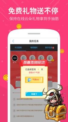 飞云TV  v1.3.1图4