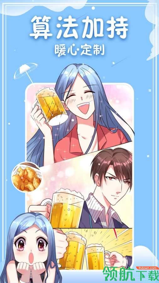 六漫画下拉式阅读版