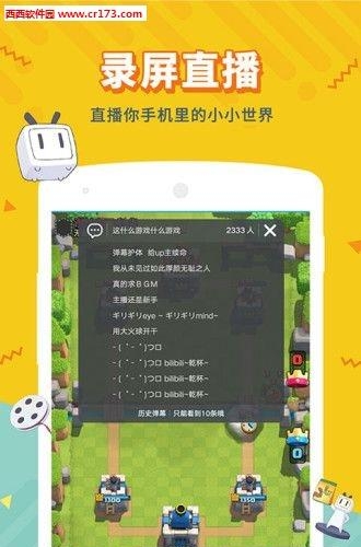 b站直播手机版
