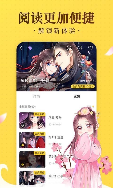 奇热漫画  v2.4.6图3