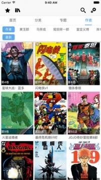 cc漫画登录页面入口链接