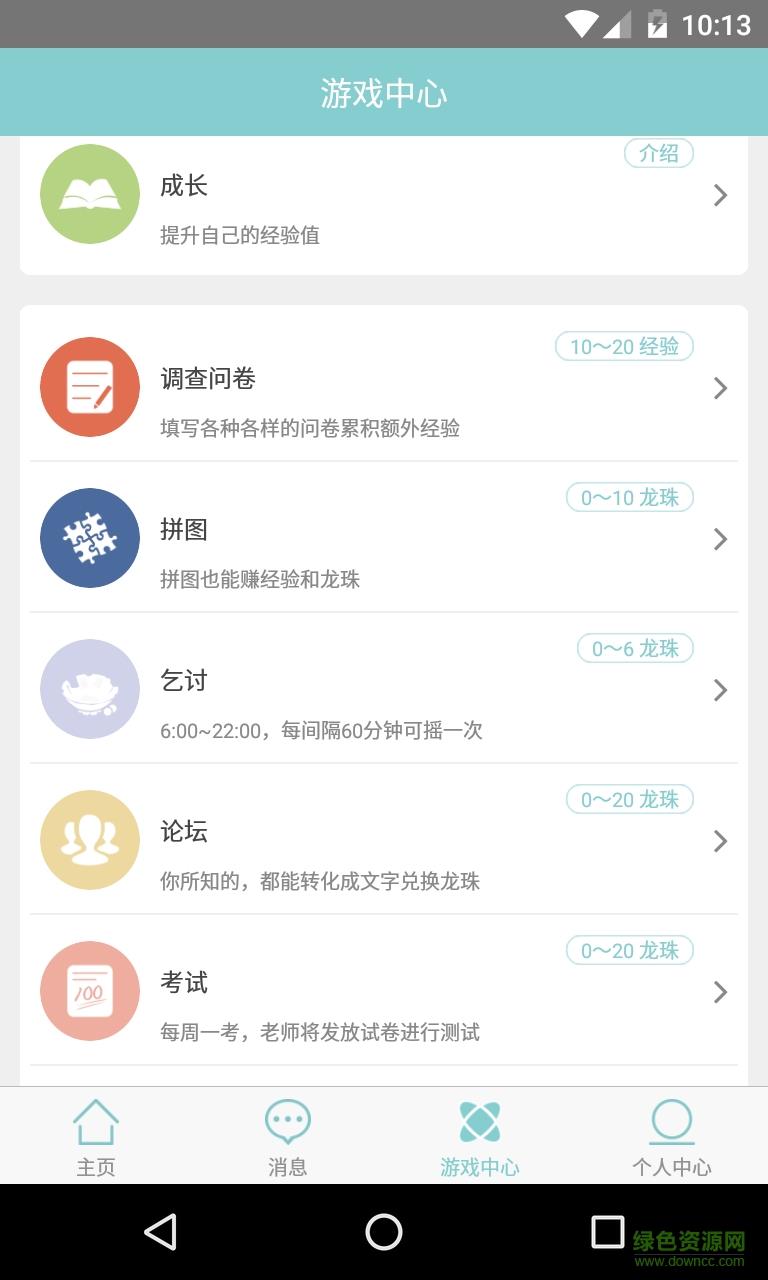 爱婴无价  v2.3.2图4