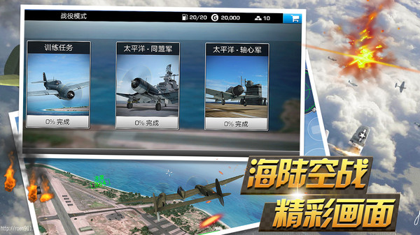 反击空袭  v1.2.2图3