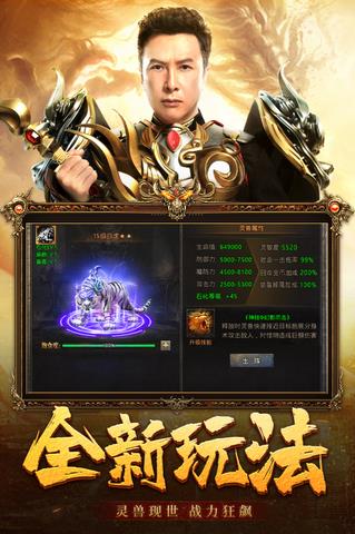 国战传奇手游  v1.0.0图3