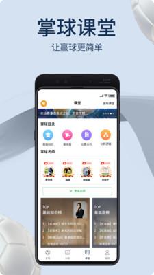 掌球者  v2.7.0图2