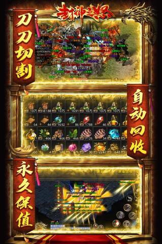 封神之怒传奇手游  v1.0.2图1