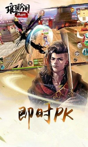 琅琊阁群侠传  v1.7.0图2