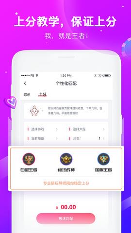 伙玩  v2.29.0图3